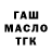 ТГК THC oil Vlad Dimon