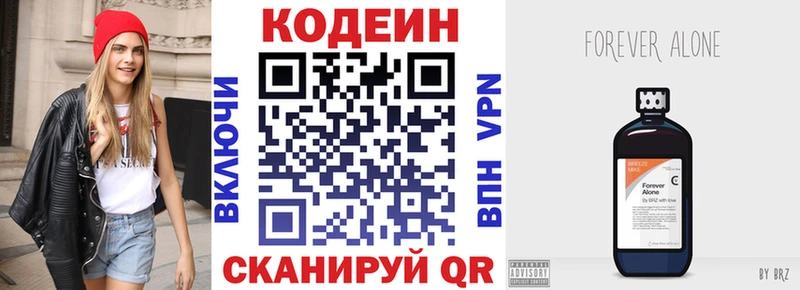 Кодеин напиток Lean (лин)  Рыльск 
