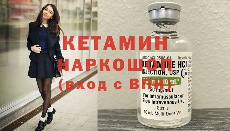 КЕТАМИН ketamine  Рыльск 