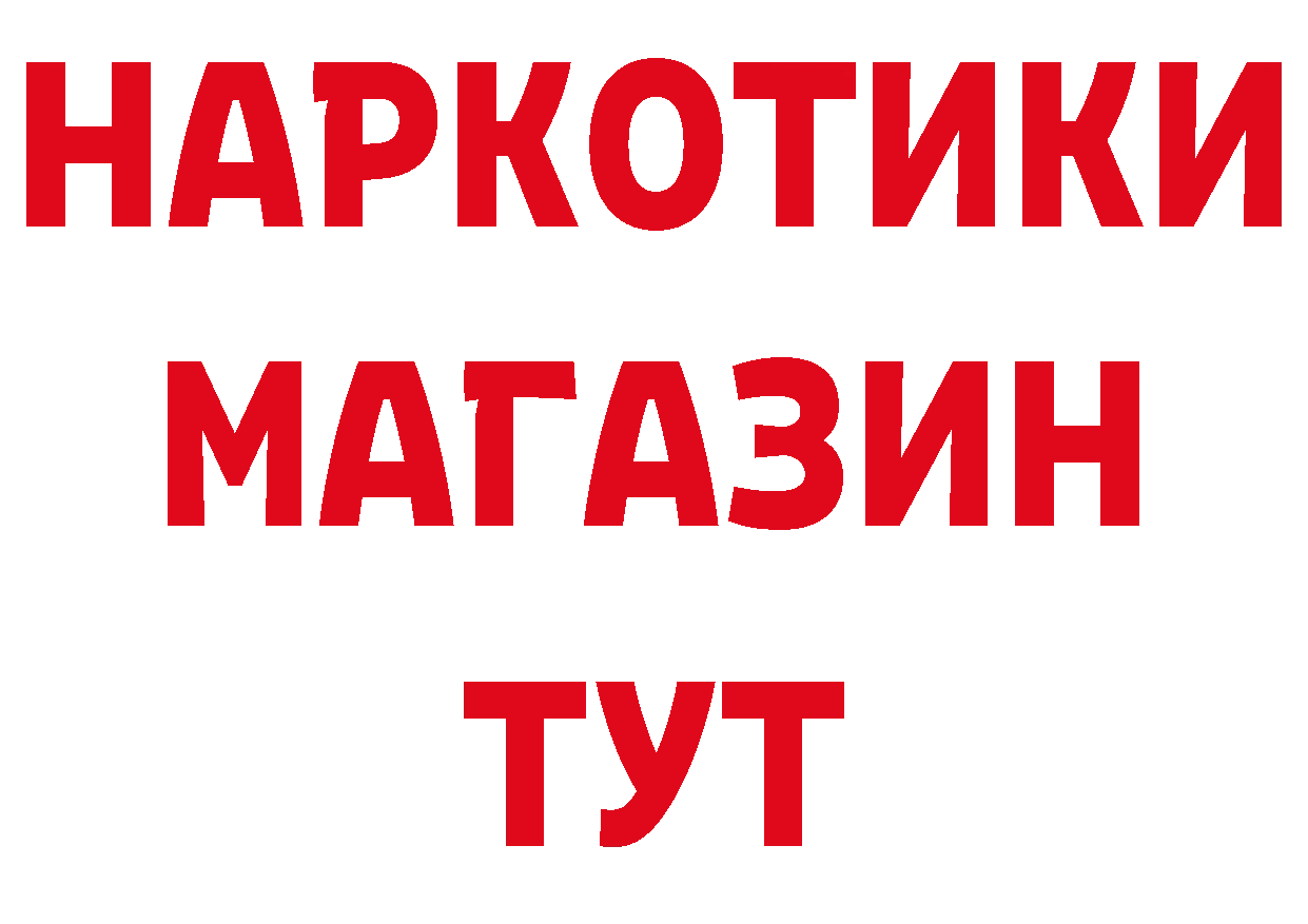 Где продают наркотики? площадка клад Рыльск