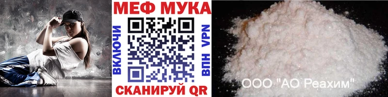 МЯУ-МЯУ mephedrone  купить  сайты  Рыльск 