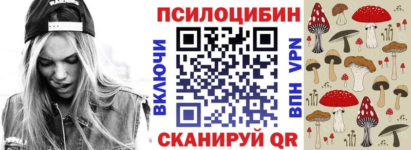 Псилоцибиновые грибы ЛСД  Рыльск 